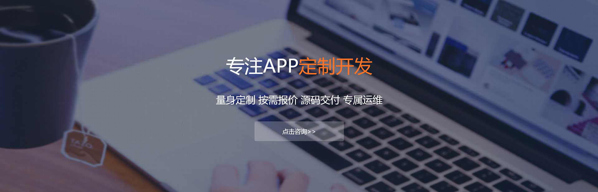 淮北APP定制方案