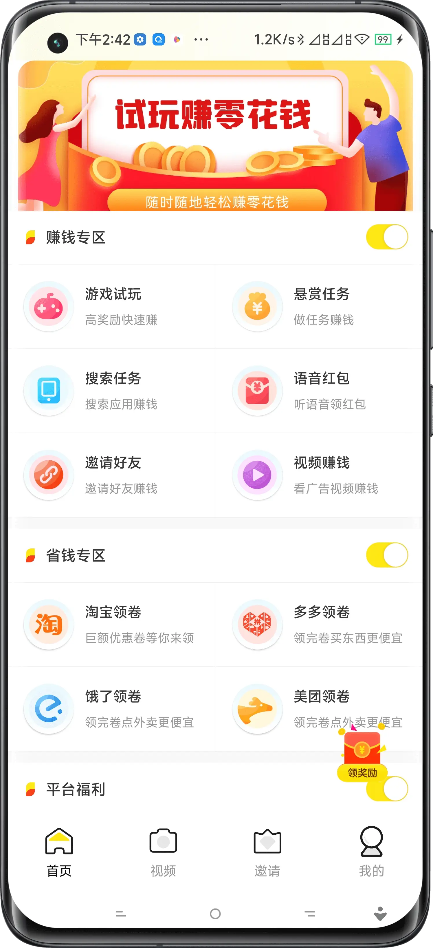 淮北试玩APP开发